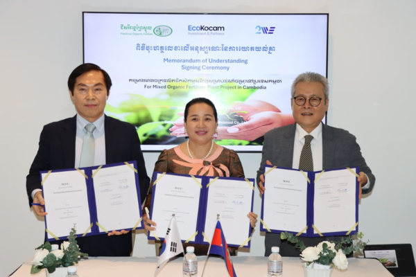 캄보디아 혼합 유기질비료 공장 공동 개발 프로젝트 협약 체결식 /사진제공=㈜투위
