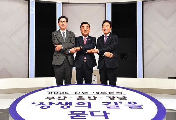 시는 1월22일 '부울경 상생의 길을 묻다' 녹화에 참석했다. /사진제공=부산시