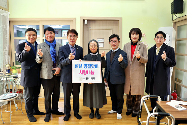 의왕시의회 사회복지시설 방문 /사진제공=의왕시의회