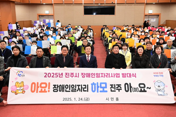 진주시 '장애인일자리사업' 역대 최대 규모로 힘찬 출발! /사진제공=진주시
