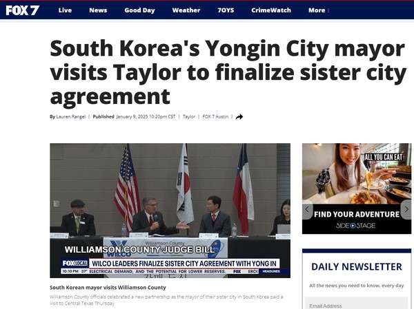 용인특례시와 윌리엄슨 카운티의 자매결연 체결을 보도한 FOX7 TV /자료제공=용인시