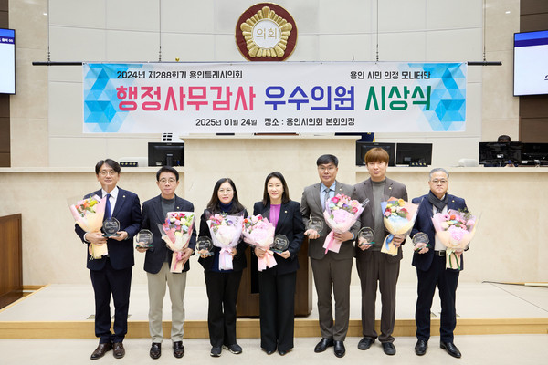 용인특례시의회 '2024년도 행정사무감사 우수의원' 왼쪽부터 이교우, 김윤선, 이윤미, 김희영, 임현수, 이상욱, 김길수 의원 /사진제공=용인특례시의회