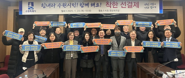 ‘착한 선결제 캠페인’ 참여 업체 등 관계자들이 기념촬영을 하고 있다. /사진제공=수원시