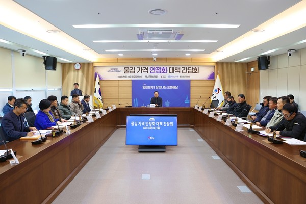 물김안정화 대책 간담회 /사진제공=해남군
