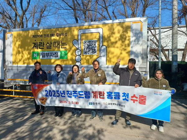 진주시, 올해 ‘진주드림 계란’11톤 홍콩 첫 수출 /사진제공=진주시