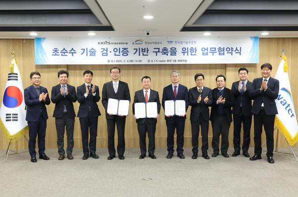 ‘초순수 기술 검·인증 기반 구축’ 업무협약식. (사진 가운데 한국수자원공사 윤석대 사장, 사진 가운데 왼쪽 한국표준과학연구원 이호성 원장, 사진 가운데 오른쪽 한국물기술인증원 원장 김영훈 원장) /사진=한국수자원공사