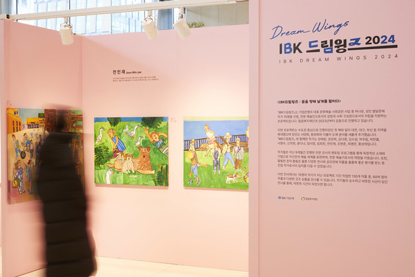 ‘IBK드림윙즈’ 전시회 /사진제공=IBK기업은행