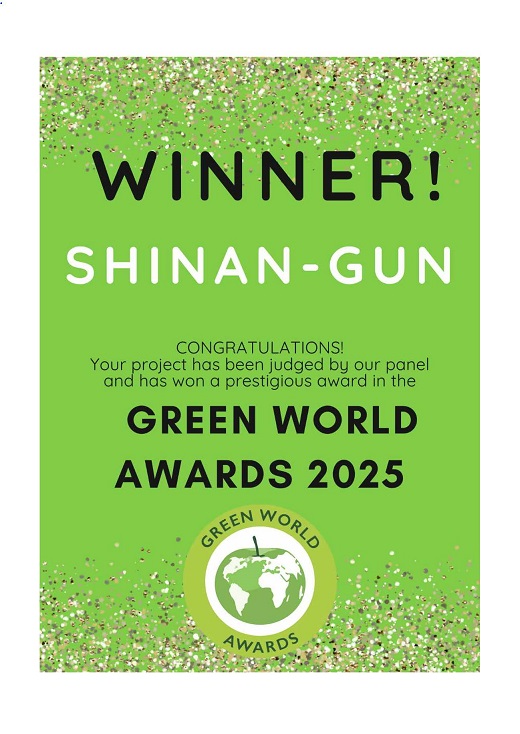  그린월드어워즈 에너지 부문 수상 선정 /사진제공=신안군