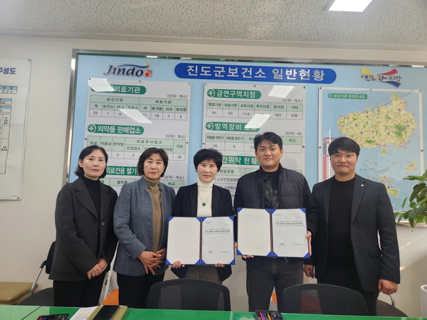 ‘2025년 진도군 출생아 건강보험 지원사업’ 업무협약식 / 사진제공=진도군
