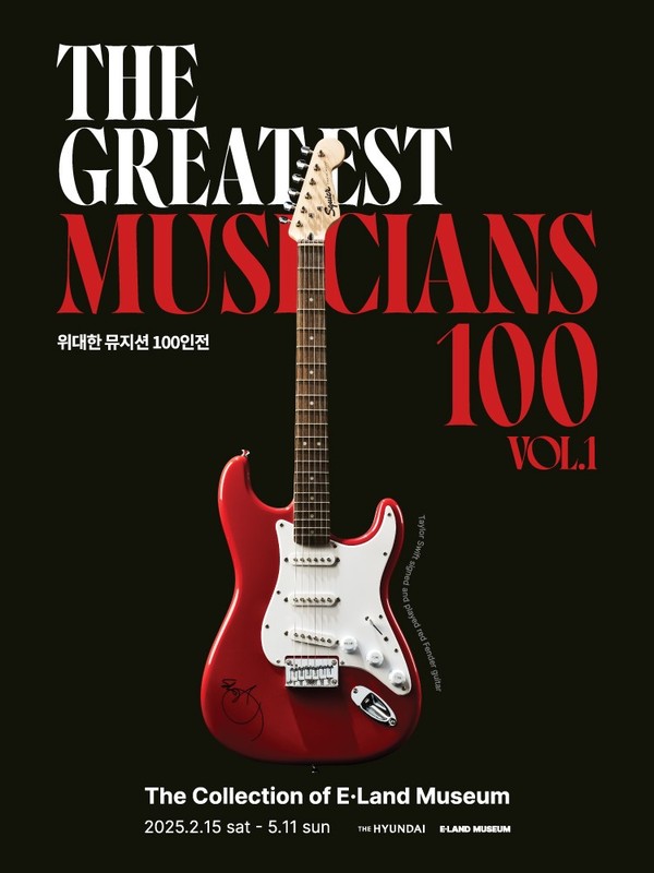 ‘위대한 뮤지션 100인전 vol.1’ 전시 포스터 /자료제공=이랜드뮤지엄