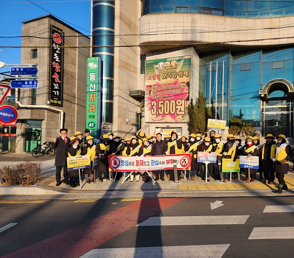 2월 안전점검의 날 캠페인 활동 참가자들  /사진제공=영천시