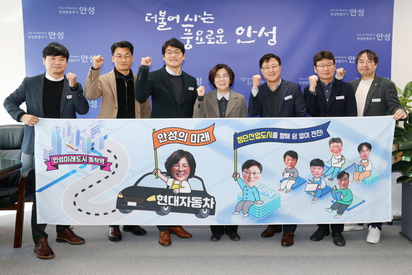 안성시 투자유치 1조원 목표 결의식 게최  /사진제공=안성시