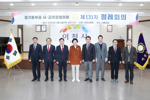 이천시의회, 제131차 경기동부권 시·군의장협의회 정례회의 개최  /사진제공=이천시의회