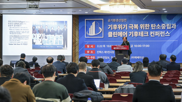 한국기후환경연구소 이미지