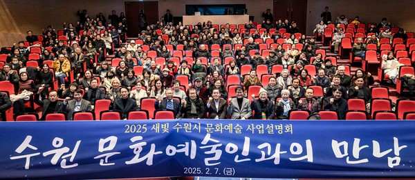 수원시 문화예술 사업설명회 참석자들이 기념촬영을 하고 있다. /사진제공=수원시