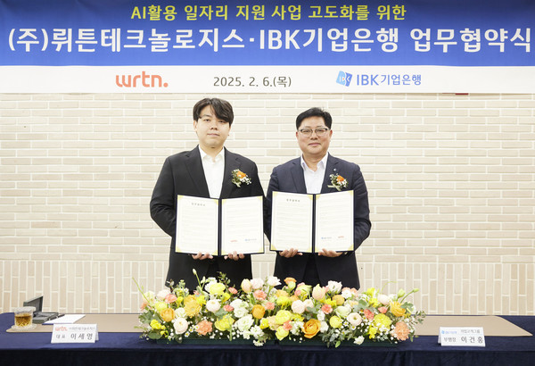 지난 6일 서울 을지로 IBK파이낸스타워에서 열린 업무협약식에서 이건홍 IBK기업은행 기업고객그룹 부행장(오른쪽)과 이세영 뤼튼테크놀로지스 대표이사가 기념촬영을 하고 있다. /사진제공=IBK기업은행