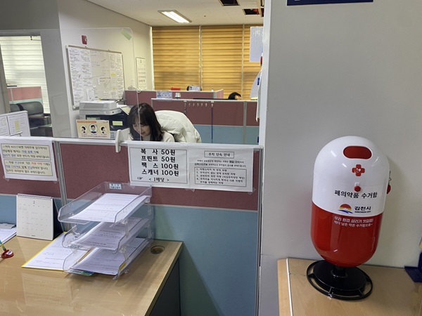 아파트 내  설치된 폐의약품 수거함  /사진제공=김천시