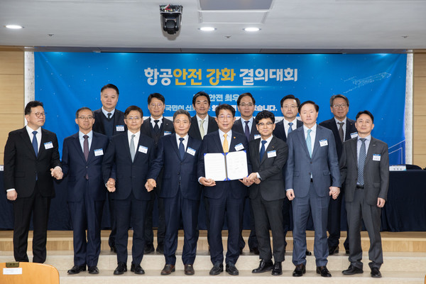 ‘항공안전 강화 결의대회’ /사진제공=국토교통부