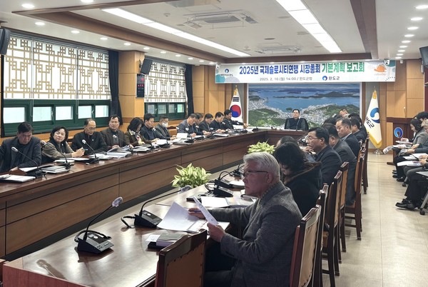 2025 국제슬로시티연맹 시장 총회 기본계획 보고회  /사진제공=완도군