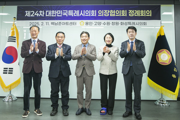 제24차 대한민국 특례시의회 의장협의회 정례회의에 참석한 배정수 의장(오른쪽에서 첫 번째) /사진제공=화성특례시의회