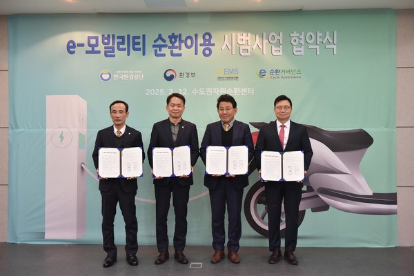 이병화 환경부 차관(왼쪽에서 두번째)이 12일 용인 수도권자원순환센터에서 `개인형 전동 이동장치(e-모빌리티) 순환이용 시범사업` 업무협약을 체결하고, 협약 기관인 한국환경공단, 한국전기이륜형자동차협회, 한국전자제품자원순환공제조합과 기념 촬영을 하고 있다. /사진=환경부