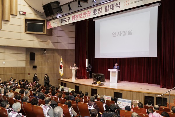 박강수 마포구청장이 마포구 환경보안관 통합 발대식에서 인사말을 전하고 있다. /사진제공=마포구청