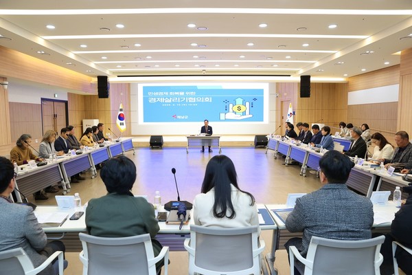 해남군 경제살리기협의회 회의 /사진제공=해남군