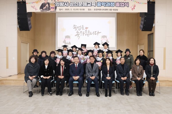 의왕시, 2024학년도 성인문해교육 중학과정 졸업식 개최  /사진제공=의왕시