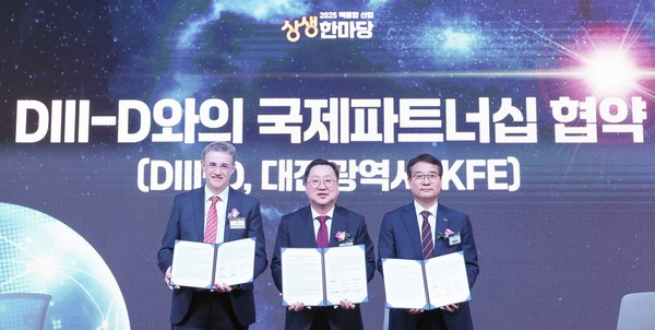 대전시 전국 최초 미국과 핵융합 산업협력 국제파트너십 협약 체결 /사진제공=대전시