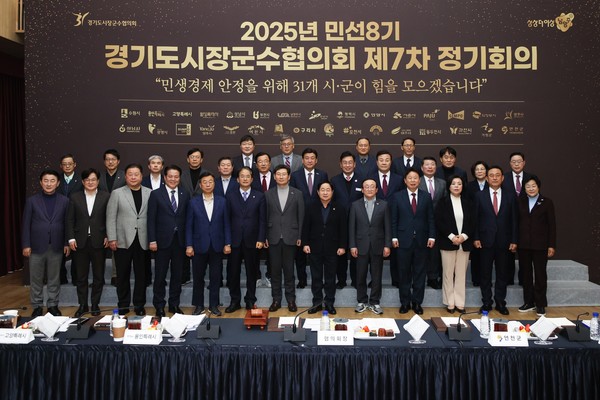 경기도시장군수협의회  /사진제공=오산시