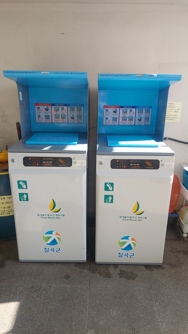  RFID기반 음식물쓰레기 종량기  /사진제공=칠곡군