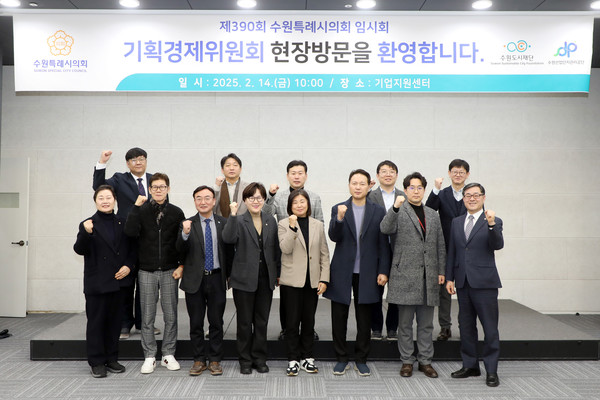 현장방문(기획경제위원회) /사진제공=수원특례시의회