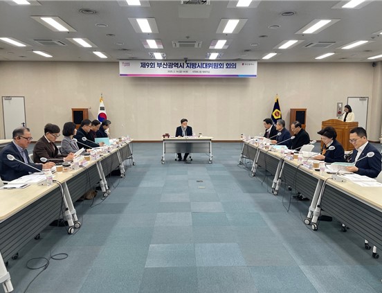시는 2월14일 올해 첫 '부산시 지방시대위원회' 회의를 개최했다. /사진제공=부산시