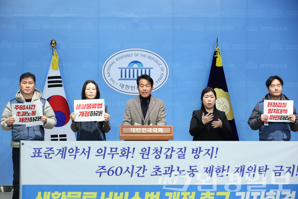 전국택배노동조합과 진보당 윤종오 의원이 17일 국회 소통관에서 기자회견을 열고 있다.