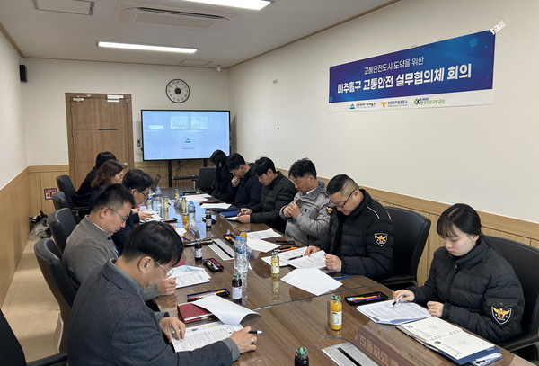 미추홀구는 ‘제1차 교통안전 실무협의체’ 회의를 개최했다./사진제공=미추홀구