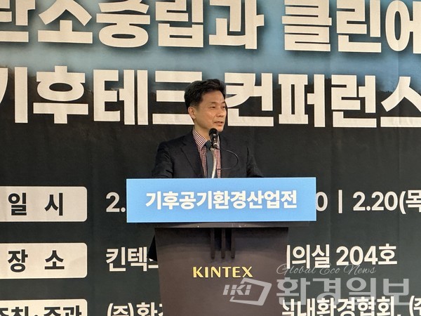 염정섭 환경부 기후전략과장이 20일 일산 킨텍스에서 개최된 '탄소중립과 클린에어 기후테크 컨퍼런스'에서 '기후위기 시대, 나아갈 방향'을 주제로 기조강연에 나섰다. /사진=박준영 기자