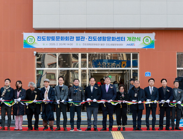 진도향토문화회관 별관 개관식 기념촬영 / 사진제공=진도군