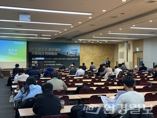 ‘탄소중립과 클린에어 기후테크 컨퍼런스’의 3일차 행사가 킨텍스 제1전시장 2층 204호에서 열렸다. 이날 행사는 클린에어를 위한 기후 테크 도전과제와 국내 기술, 정보, 사례 발표로 구성됐다. /사진=박준영 기자