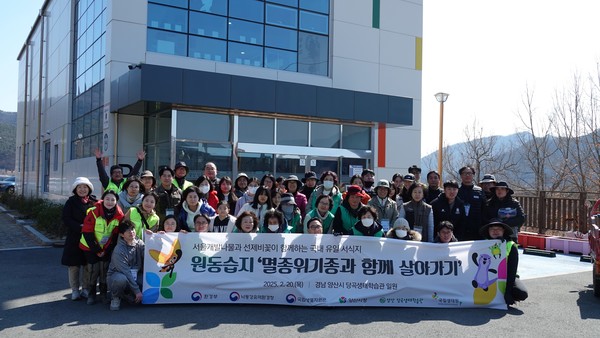 원동습지 멸종위기종 서식지 보호에 나선 참석자들이 기념촬영을 하고 있다.  /사진제공=양산시 