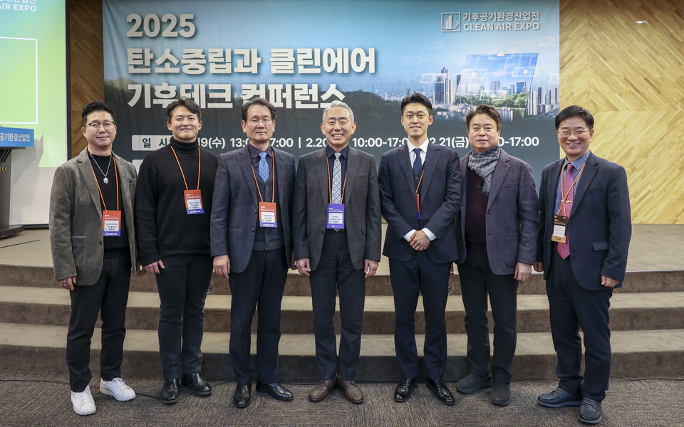 21일 열린 ‘2025 탄소중립과 클린에어 기후테크 컨퍼런스’ 3일차 주요 참석자들이 기념촬영을 하고 있다. /사진=이다빈 기자