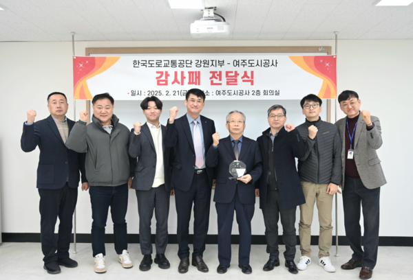 여주도시공사 한국도로교통공단 감사패 수령  /사진제공=여주도시공사