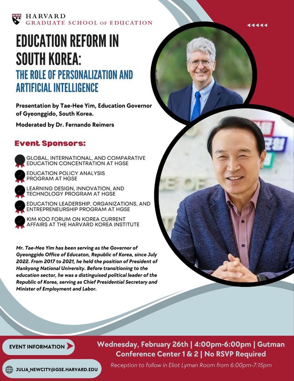 임태희 교육감, 하버드대학교에서 학생 맞춤형 교육 강연 /자료제공=경기도교육청