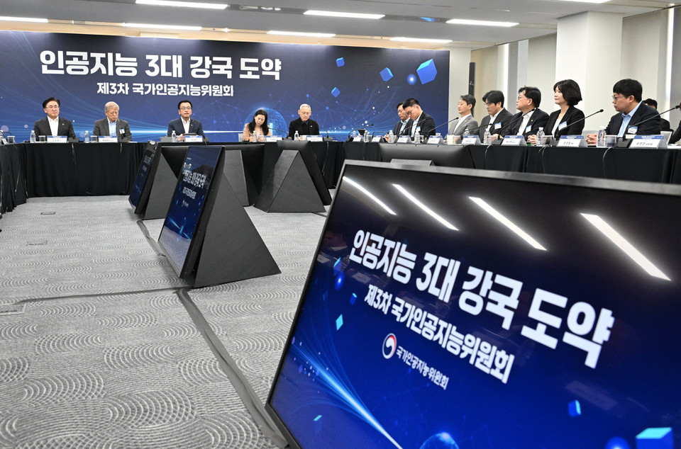 2월 20일 서울 중구 서울스퀘어에서 열린 제3차 국가인공지능위원회 /사진=기획재정부