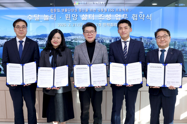 중랑천 자연성 회복 및 생물다양성 증진 협약식 /사진제공=사회적협동조합 한강