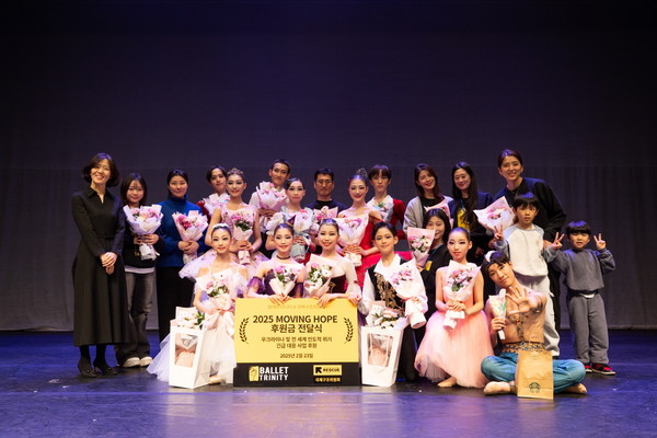 지난 23일 이주희 발레트리니티 대표(윗줄 맨 오른쪽)가 이은영 국제구조위원회 한국 대표(윗줄 맨 왼쪽)에 자선공연을 통해 조성된 기금을 전달하고 있다. /사진=국제구조위원회