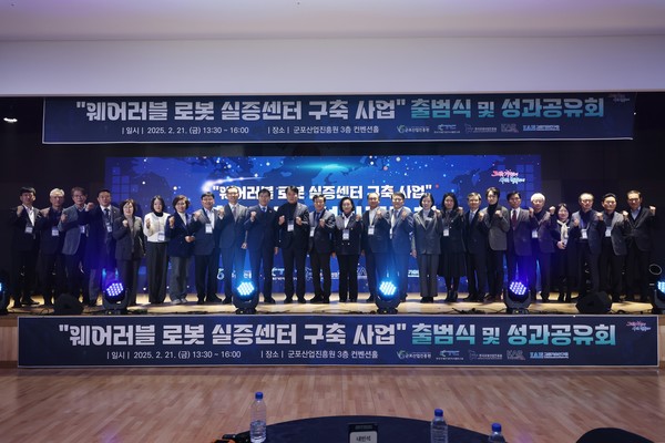 ‘웨어러블로봇 실증센터 출범식 및 성과공유회’ /사진제공=군포시