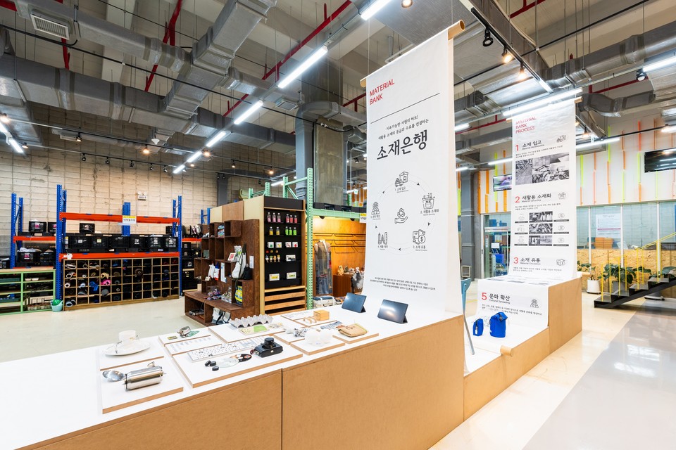 자원순환 플랫폼 운영(소재은행) /사진제공=서울디자인재단