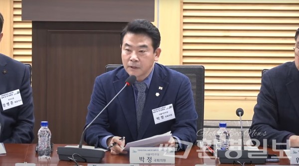 박정 의원 (더불어민주당)