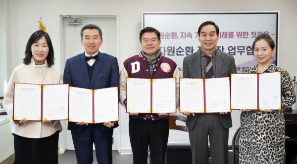 자원순환형 마을 업무협약식 /사진제공=동대문구