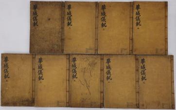 18세기 수원 화성(華城)의 조성 전 과정을 기록한 종합보고서인 ‘화성성역의궤(華城城役儀軌) /자료제공=국토교통부